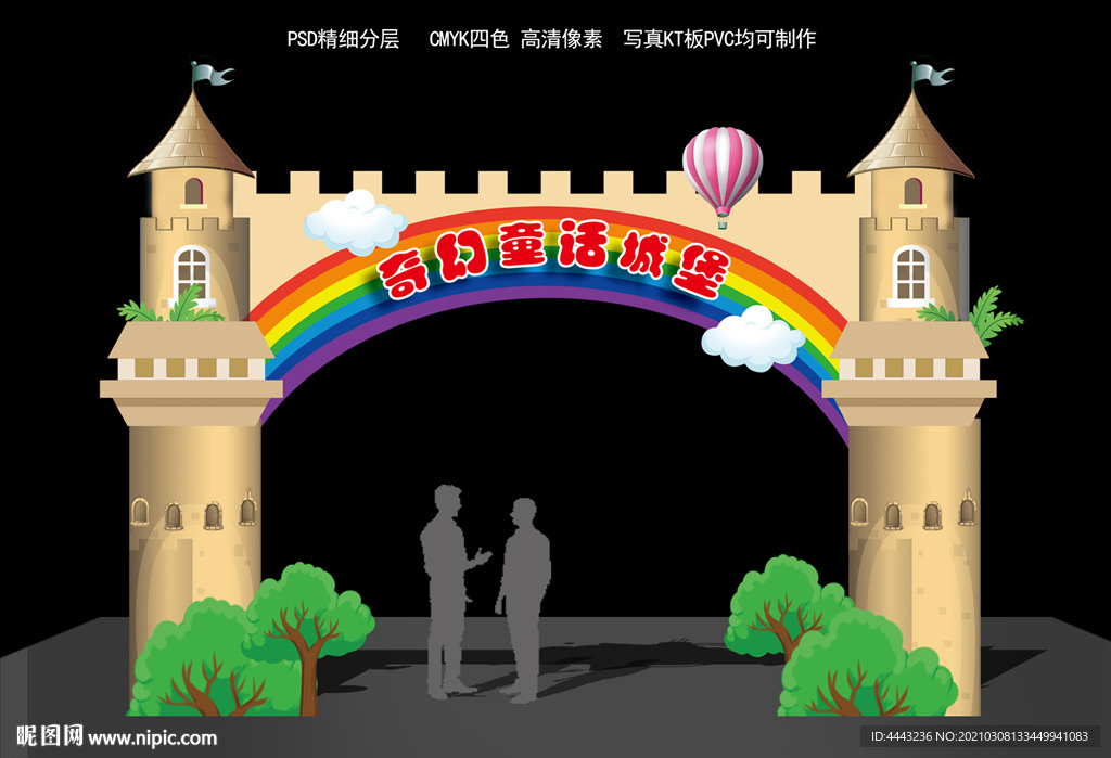 城堡门头 拱门