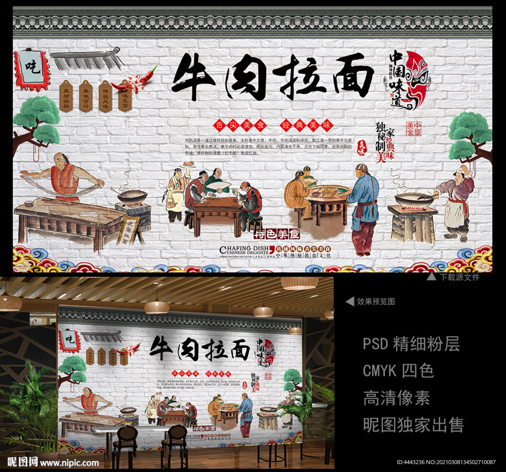 牛肉拉面
