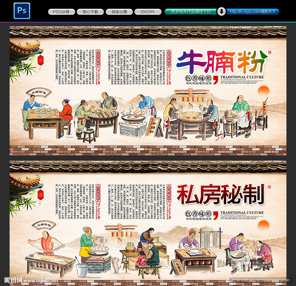 牛腩粉