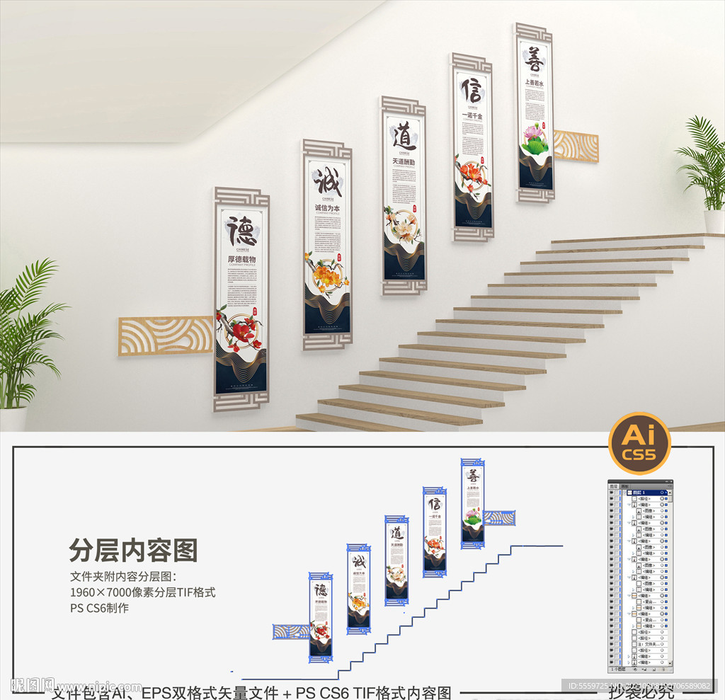 国学楼梯文化墙