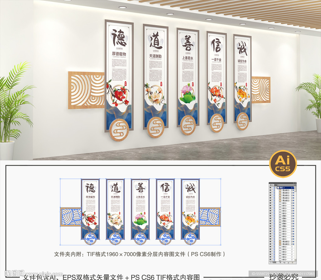 中式文化墙 国学文化墙