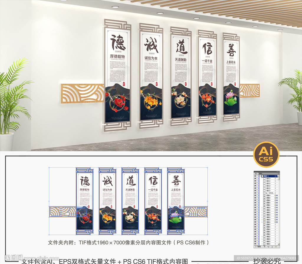 国学文化墙 中式文化墙