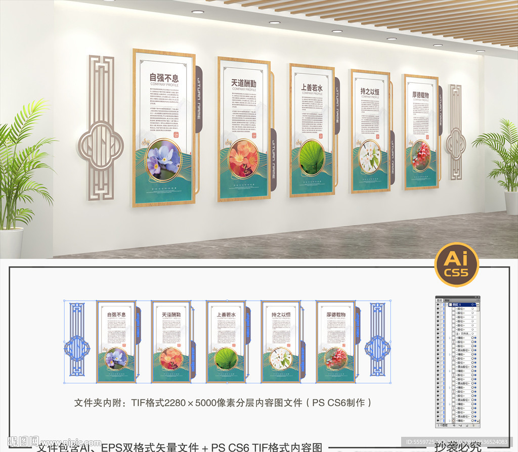 中式文化墙 校园走廊文化墙