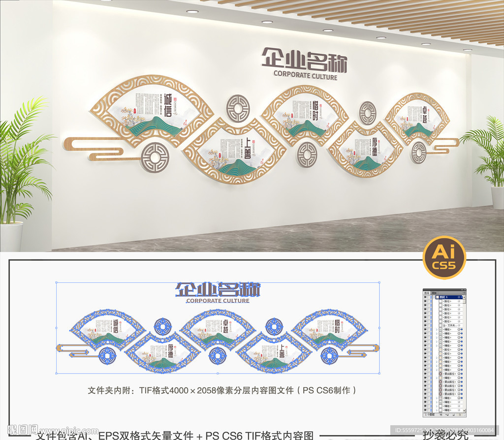 古典文化墙 中式校园文化墙