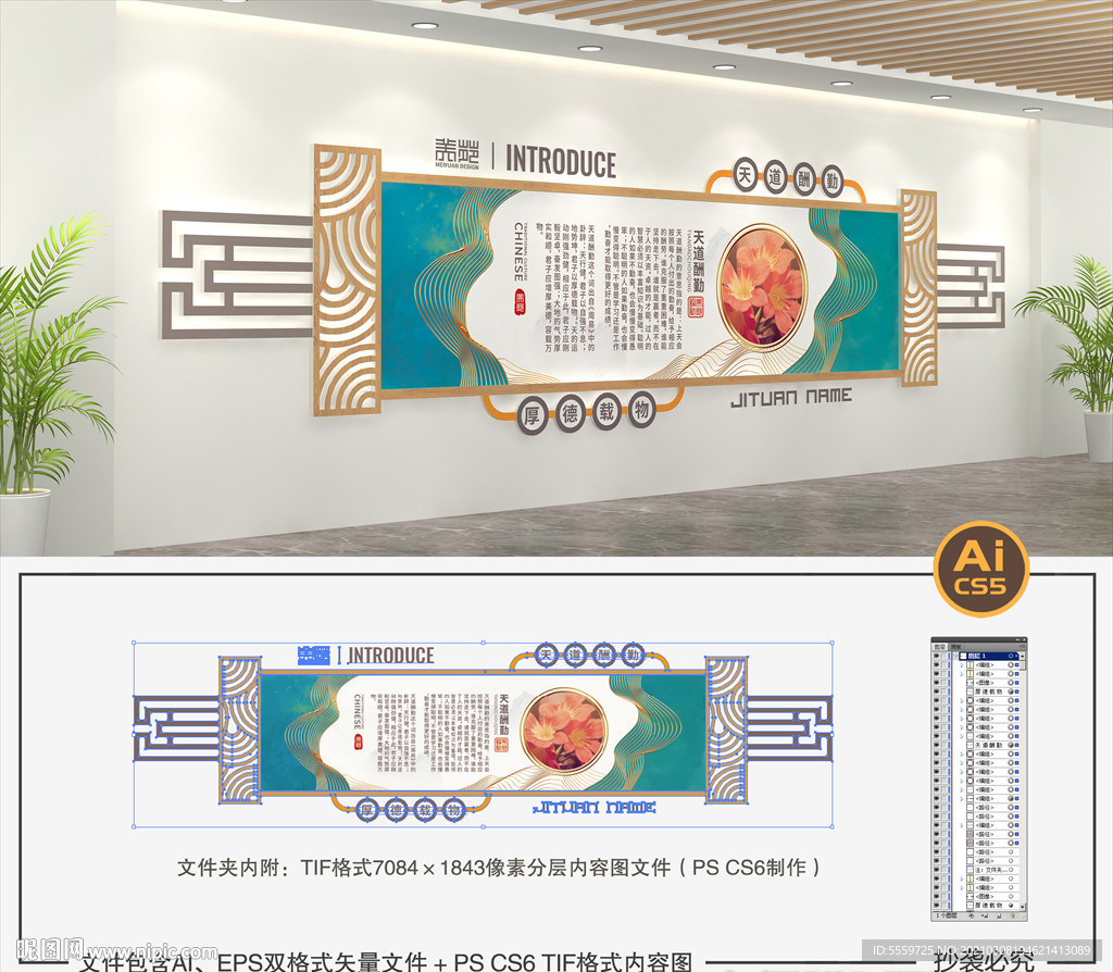 古典文化墙 中式文化墙