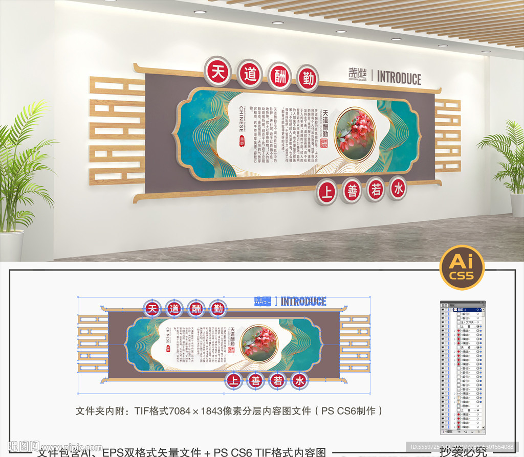 古典文化墙 校园文化墙