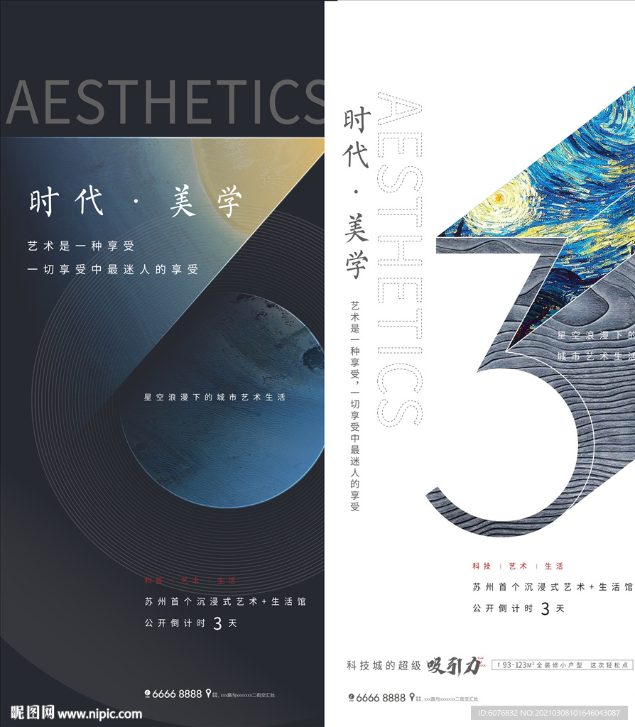 倒计时3天