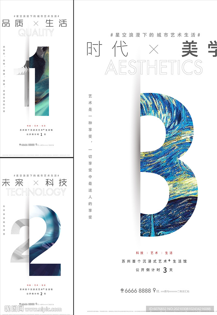 倒计时