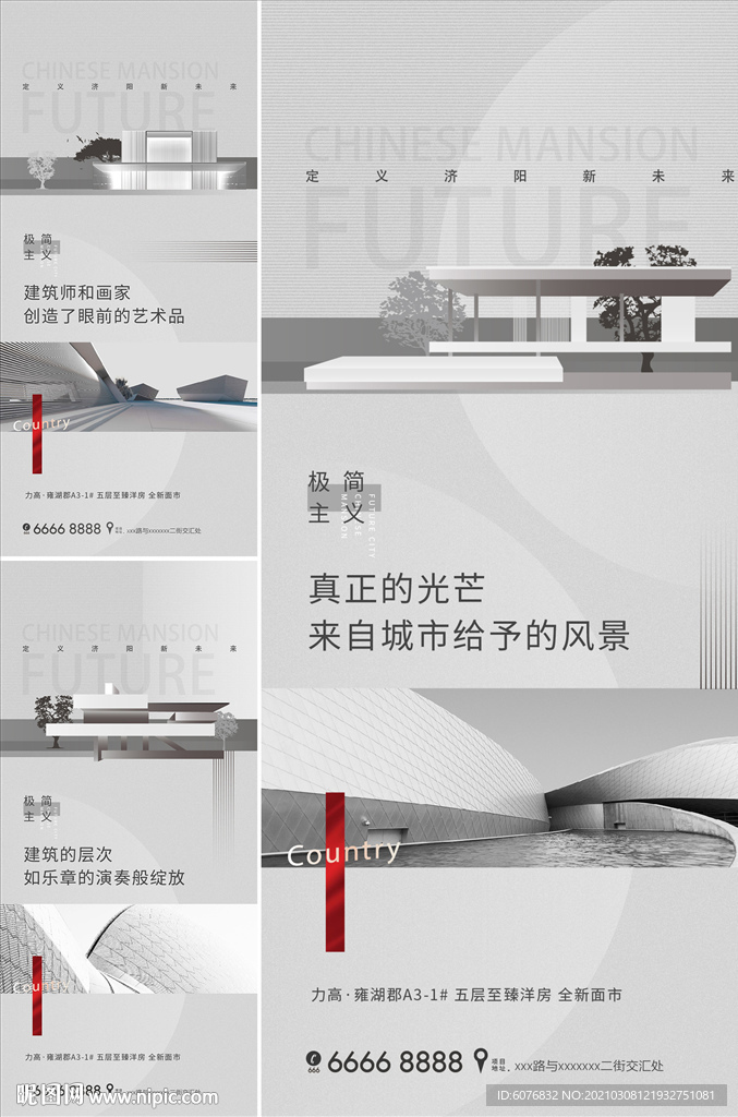 洋房海报