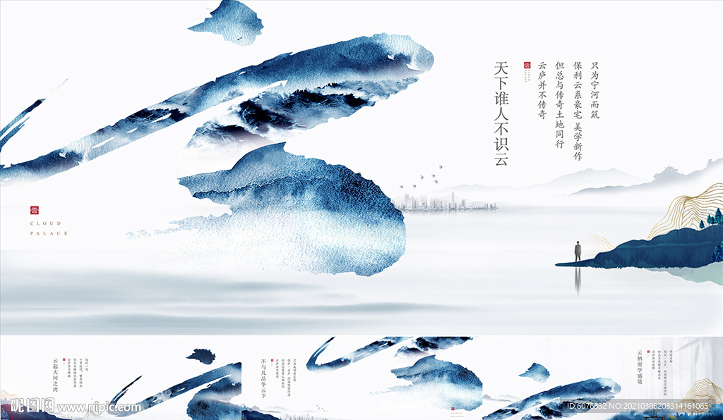 中式海报