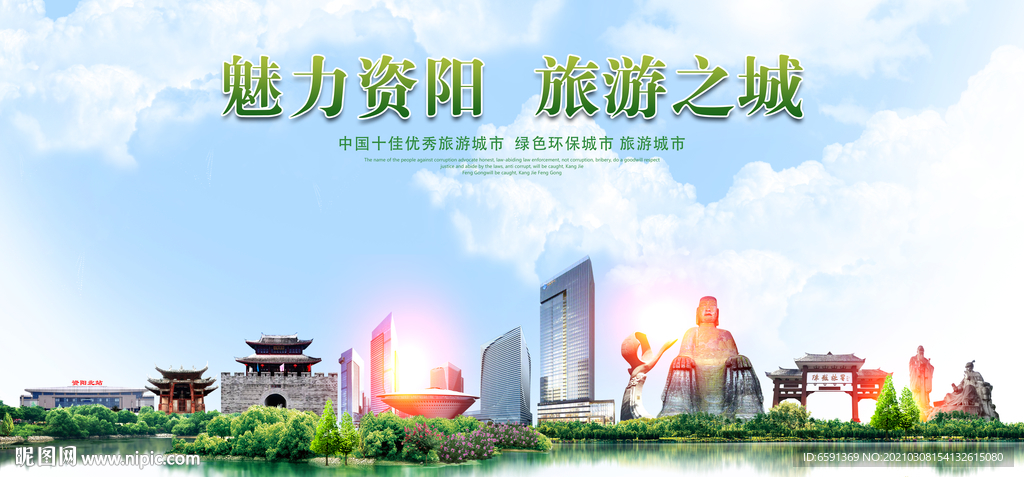 资阳地标