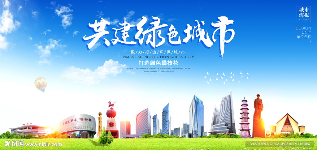 攀枝花宣传