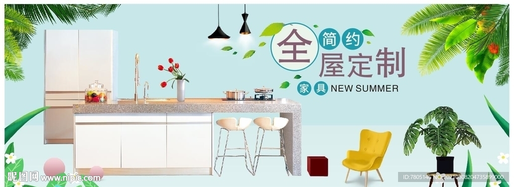 全屋定制简约家具