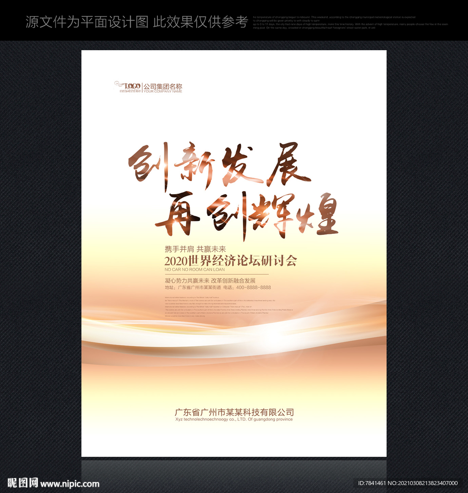 展板设计