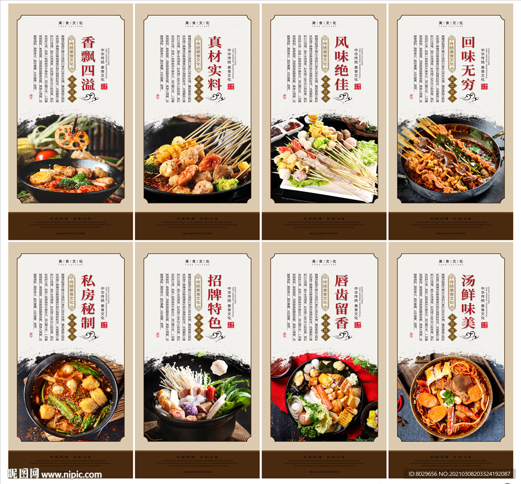 麻辣烫