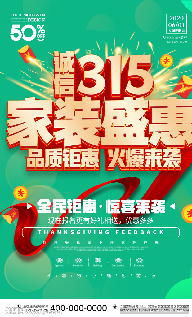 315诚信