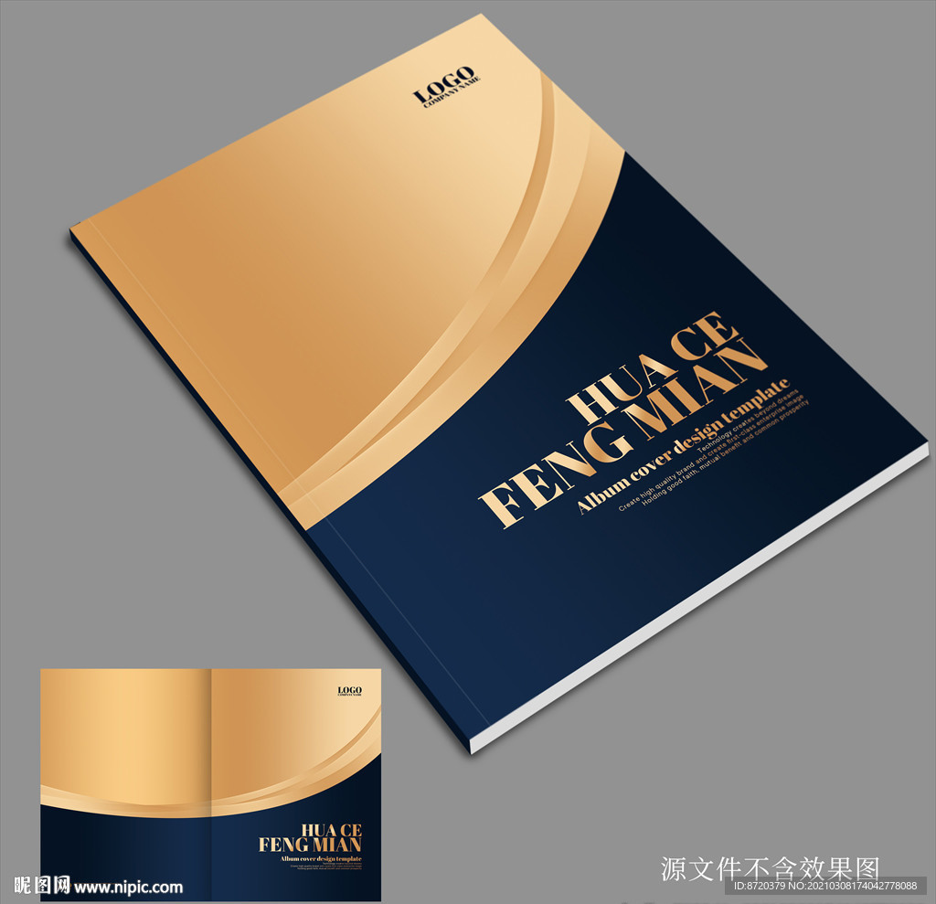高档画册封面