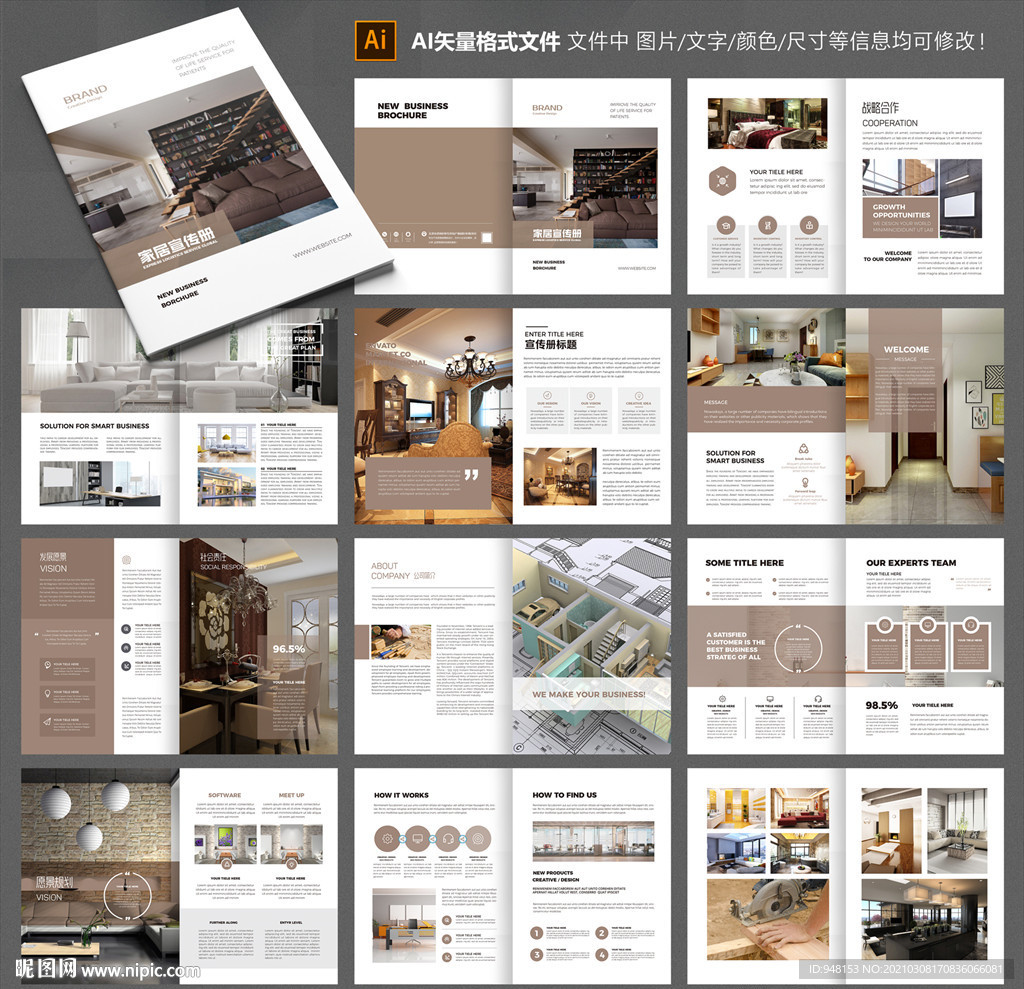 家居画册 装饰公司画册