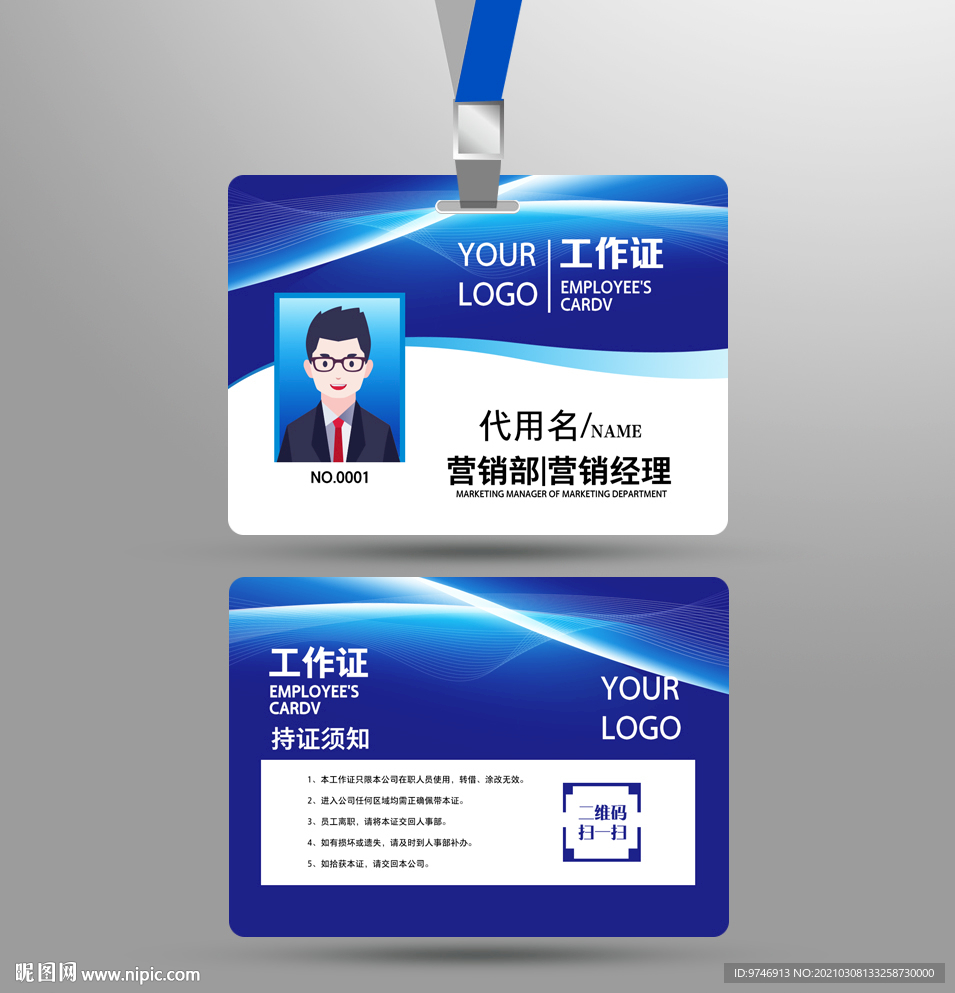 胸卡