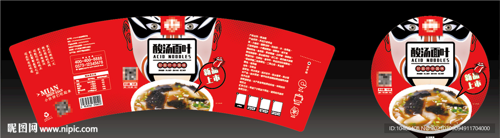 方便面包装设计