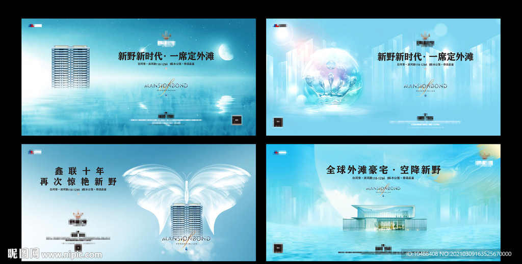 淡蓝色地产提案画面