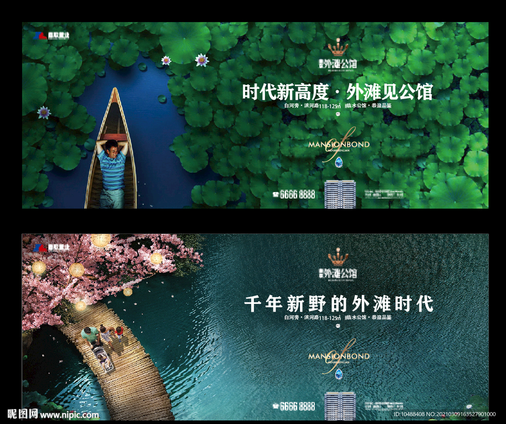 湖景养生别墅地产提案画面KV