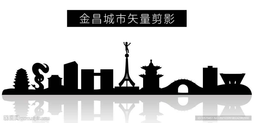 金昌城市矢量剪影