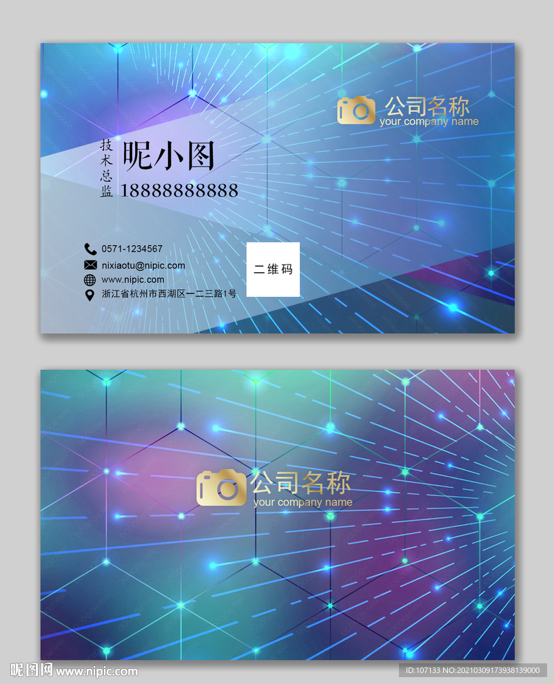 大气名片