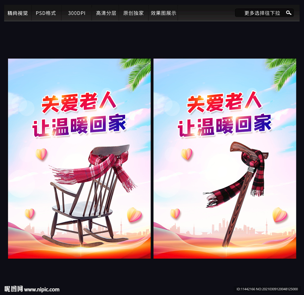 关爱老人