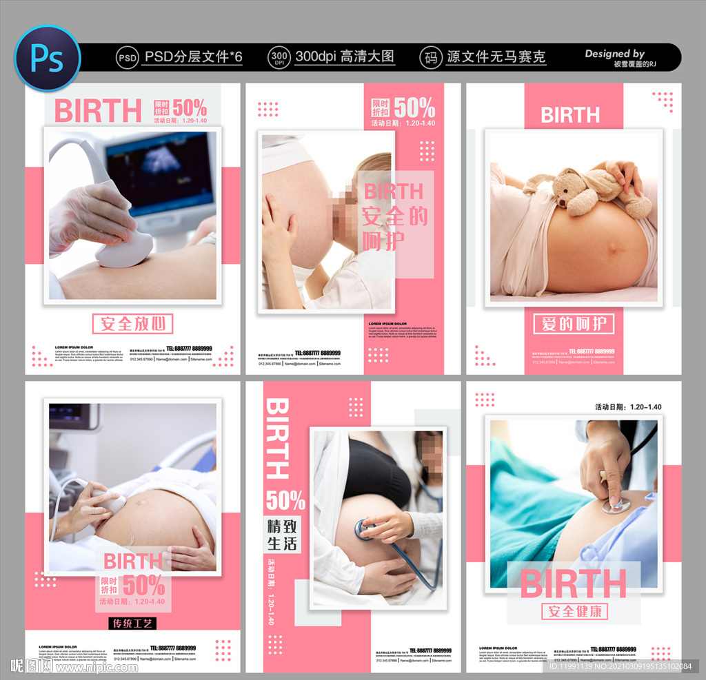 孕妇产检