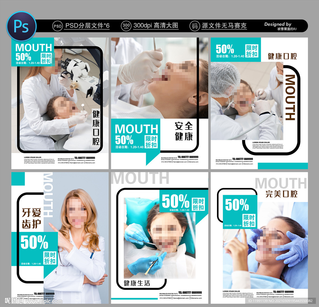 口腔诊所