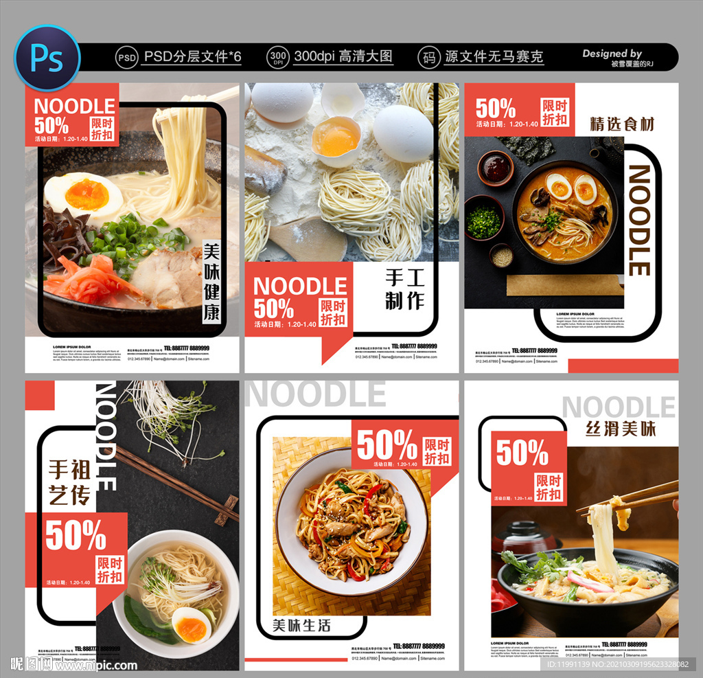 面条