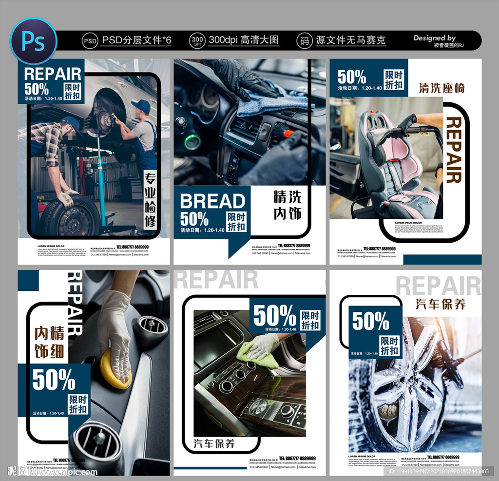 洗车