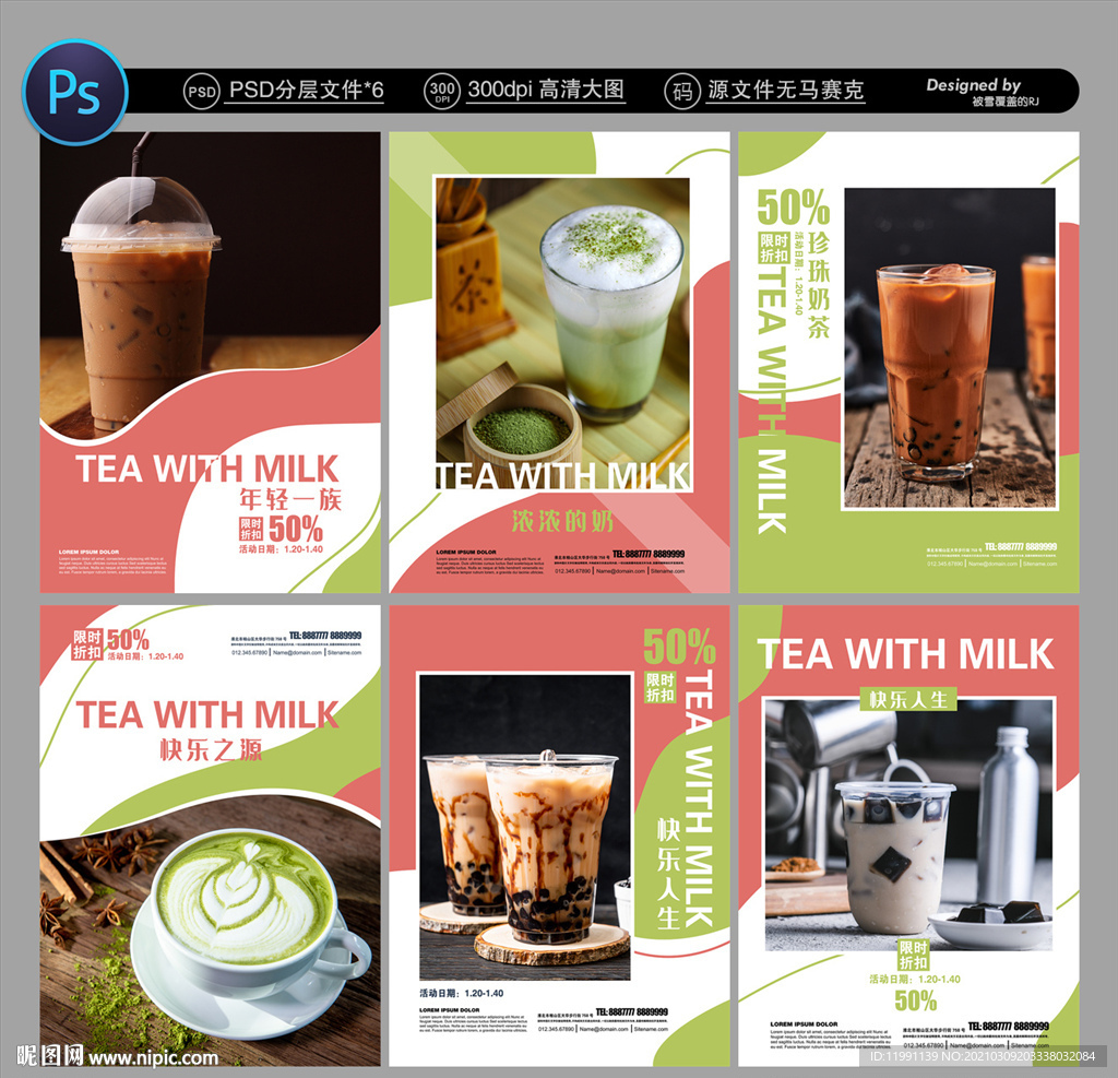 奶茶