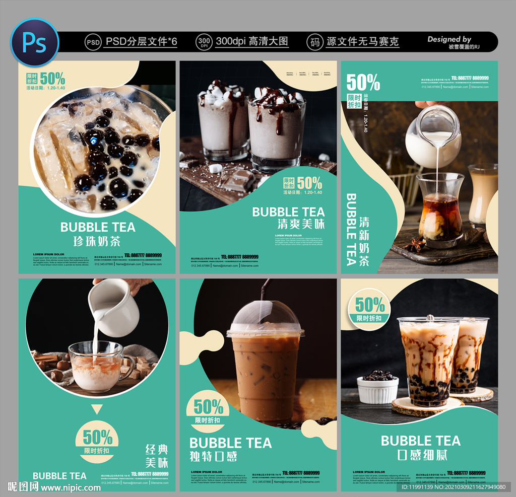 奶茶