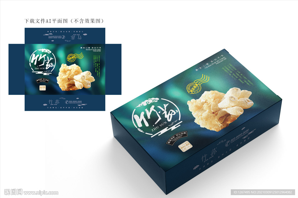 竹荪包装