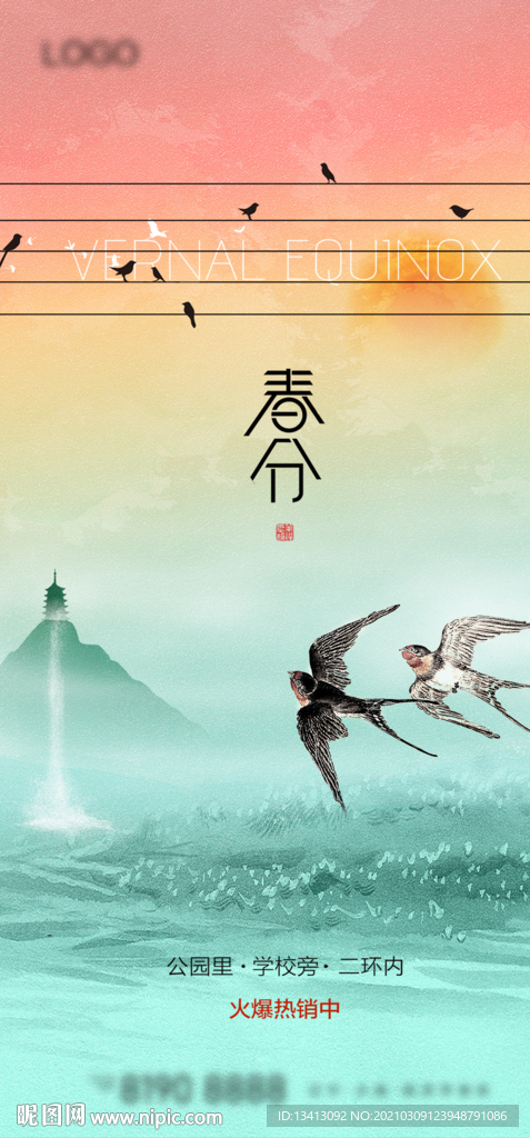 24节气春分