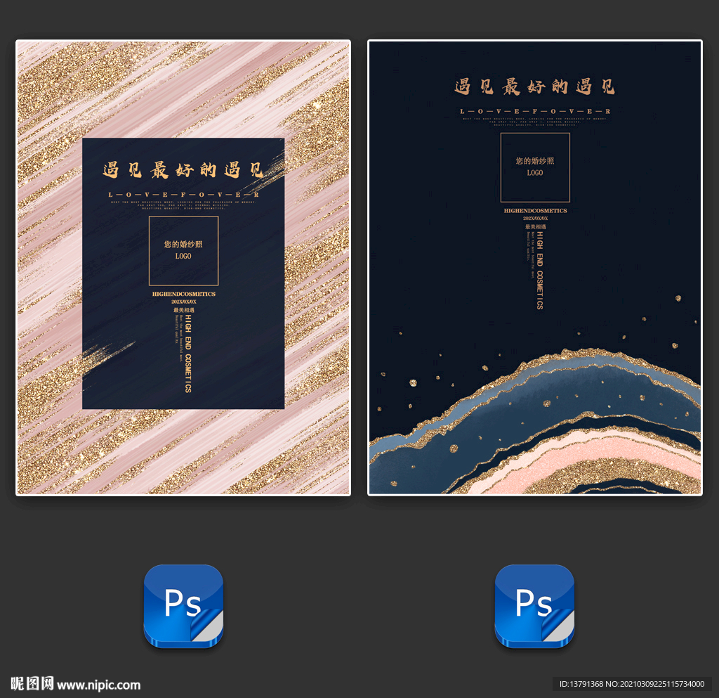 大理石纹理烫金婚庆迎宾牌
