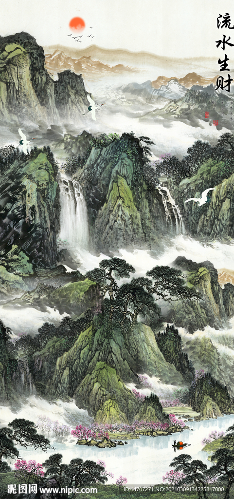 流水生财山水画