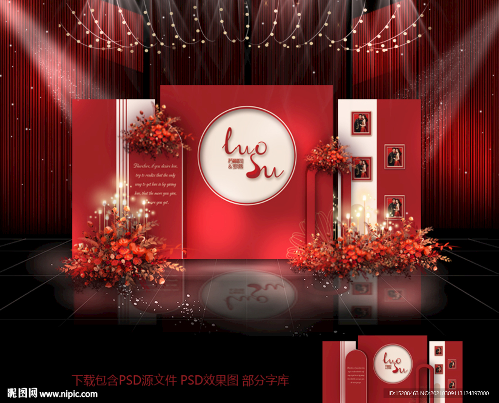 红色主题婚礼