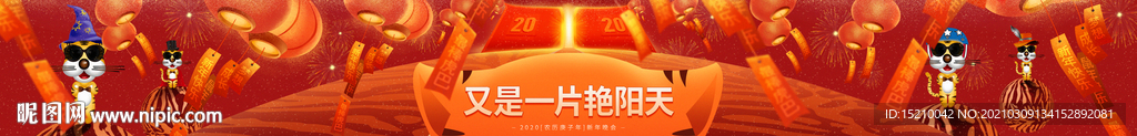 新年海报