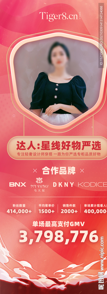 招聘易拉宝