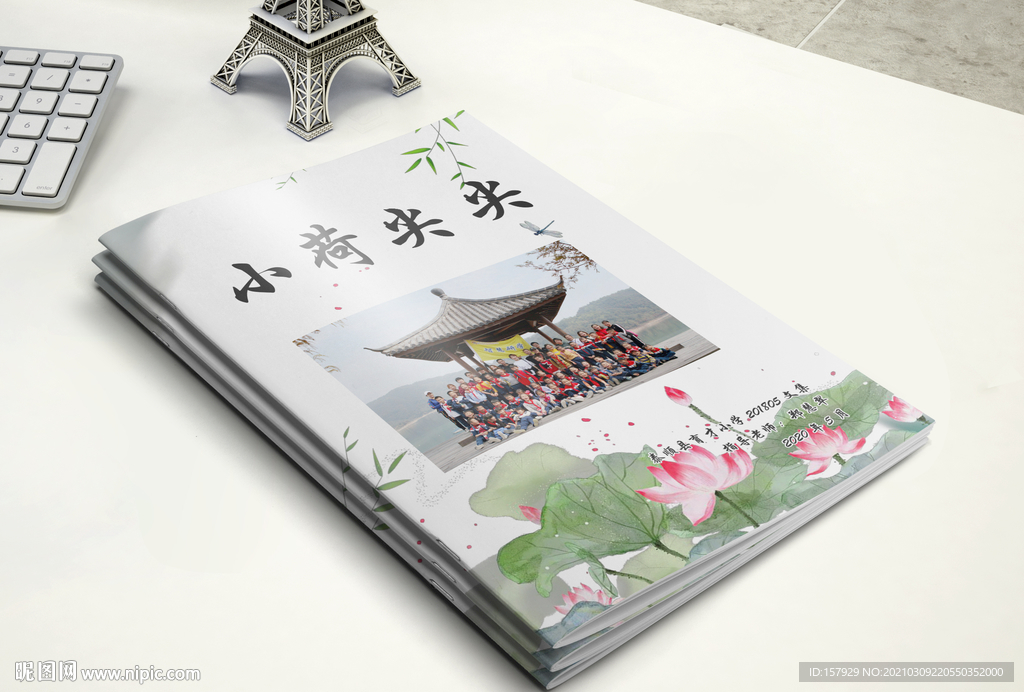 小荷才露尖尖角 班刊