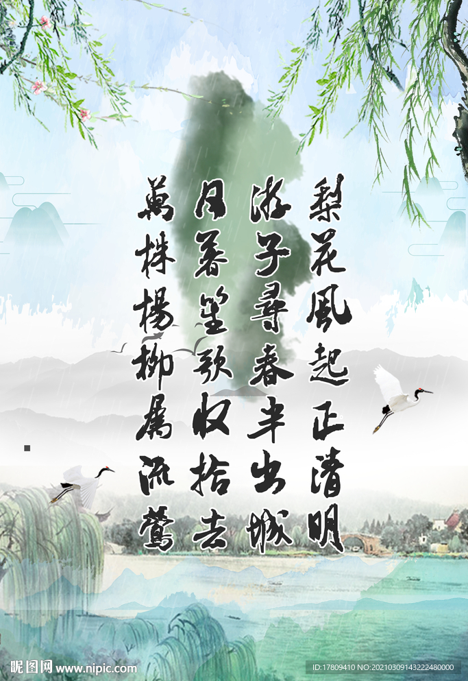 梨花风起正清明
