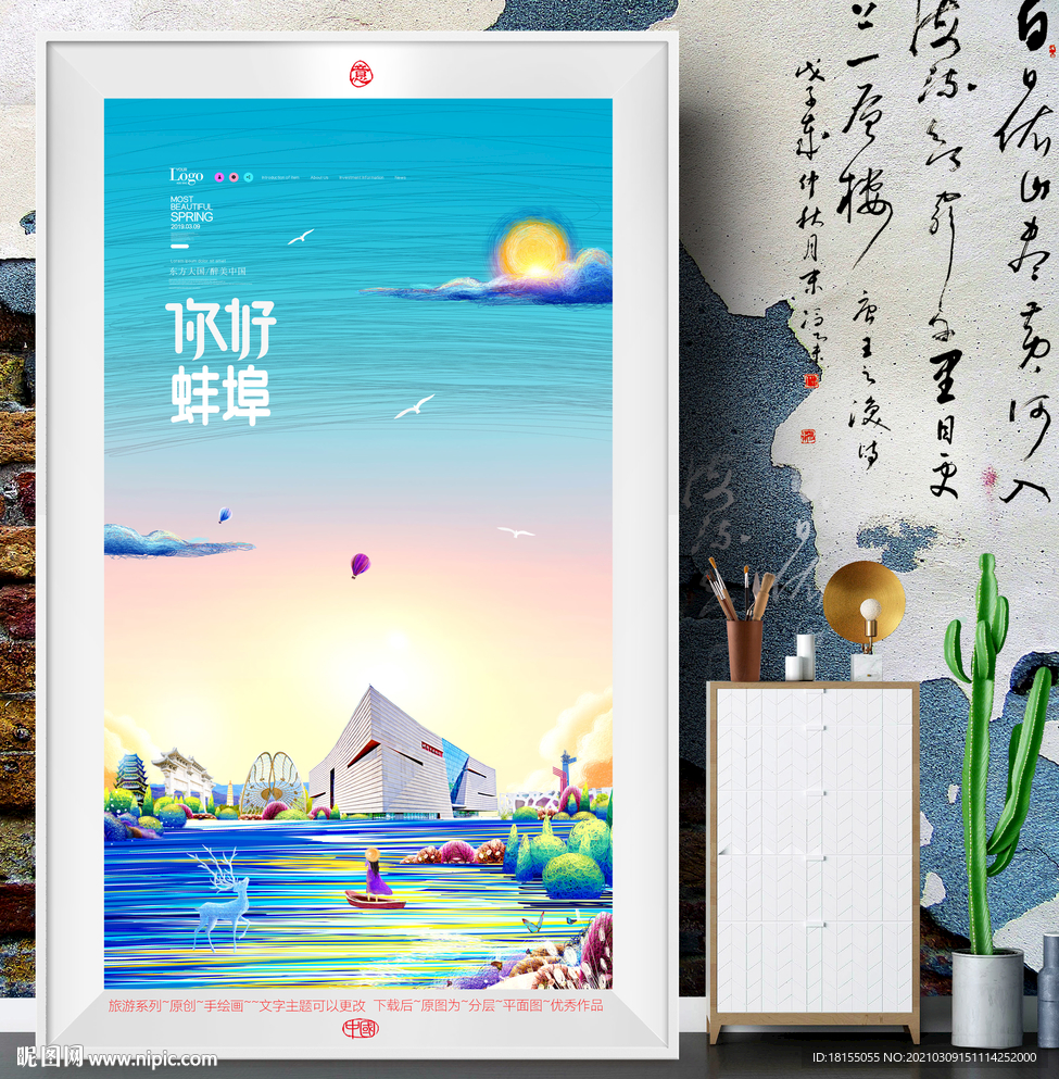 蚌埠