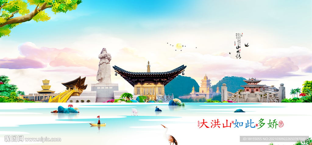 大洪山