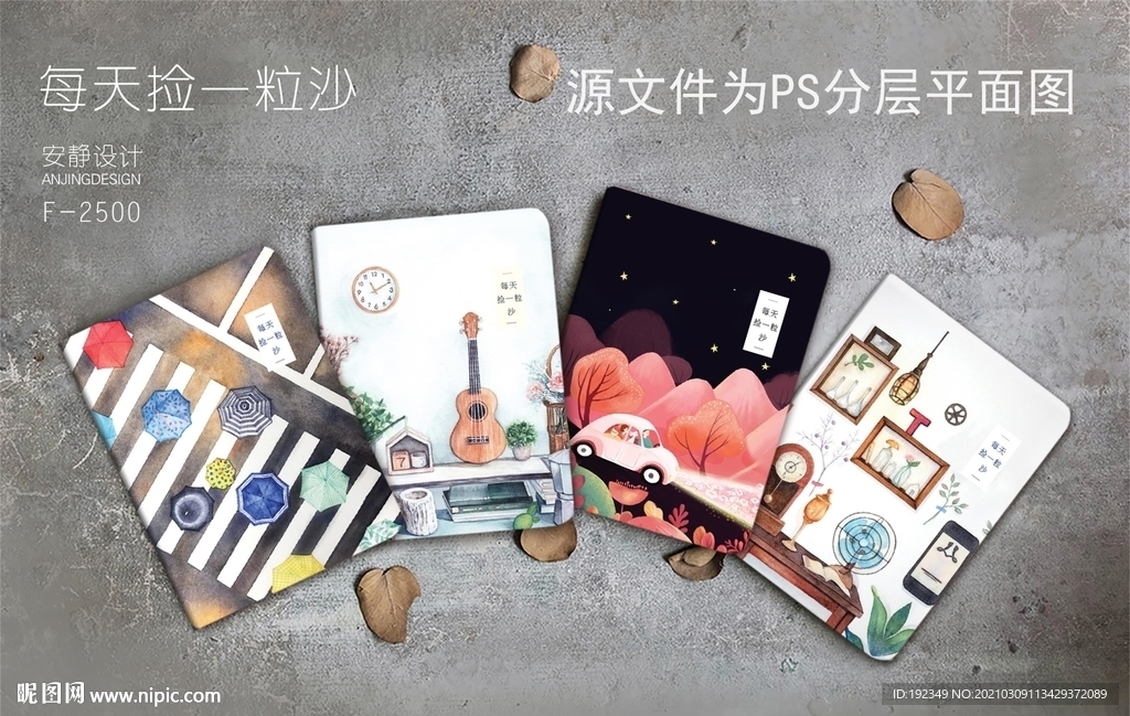每天捡一粒沙