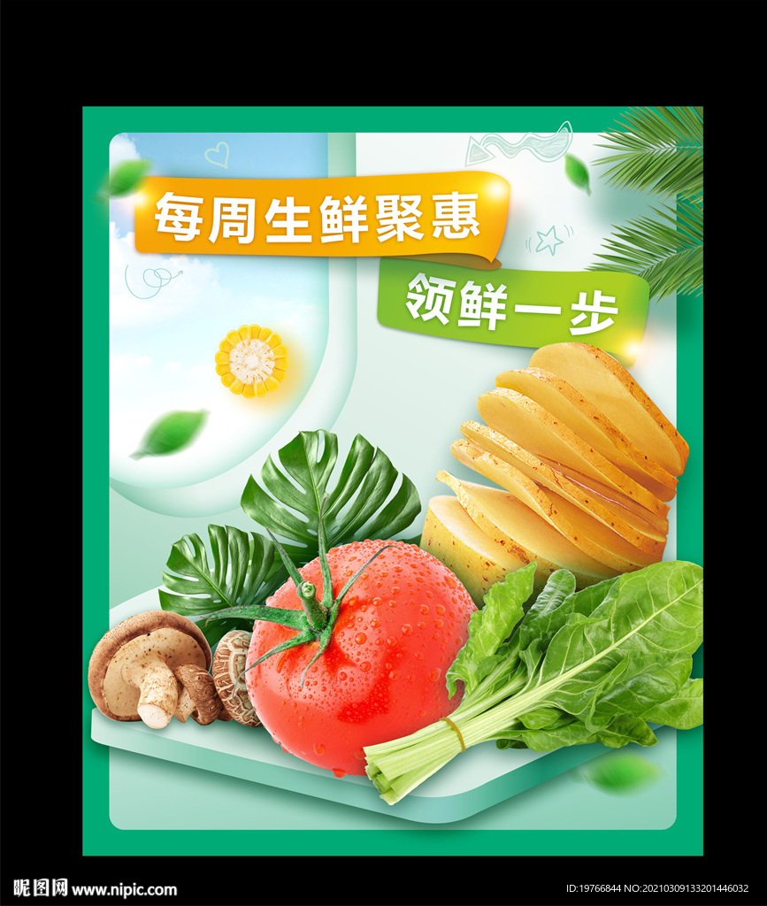 春季海报