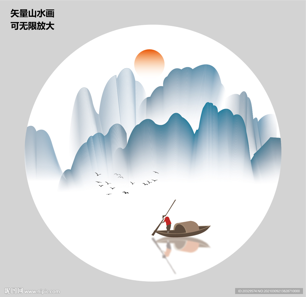 新中式山水画
