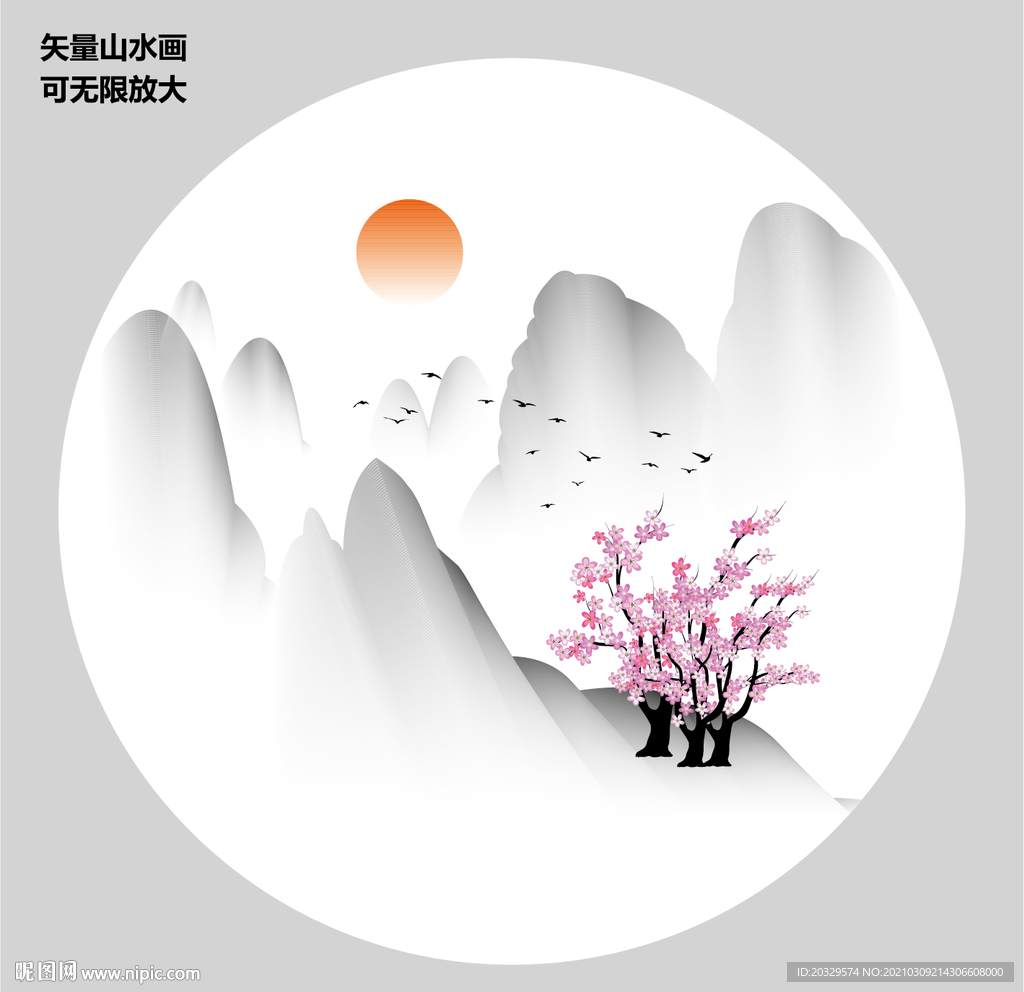 新中式山水画